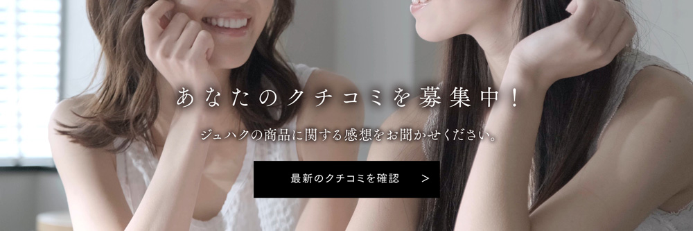 最新のクチコミ