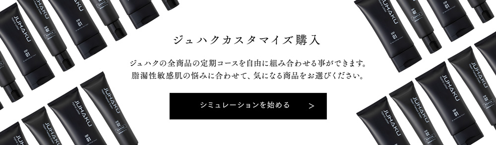 自由組み合わせ定期シュミレーション